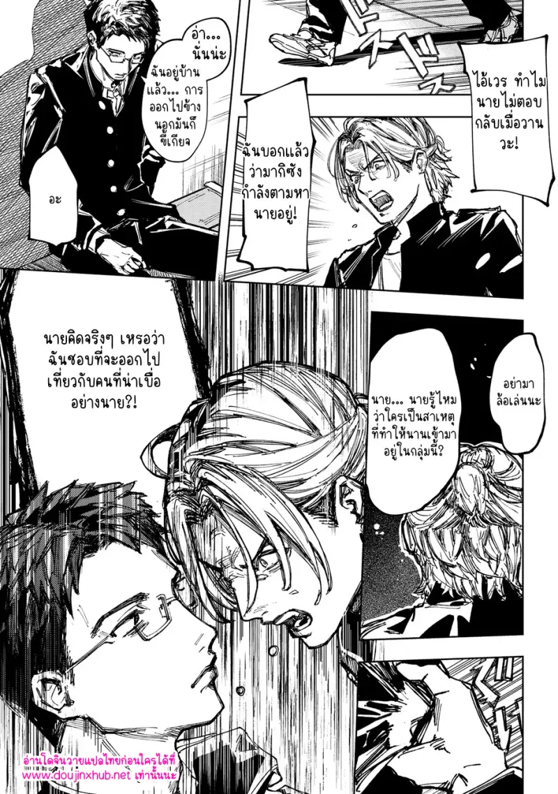 เพื่อนร่วมชั้น
